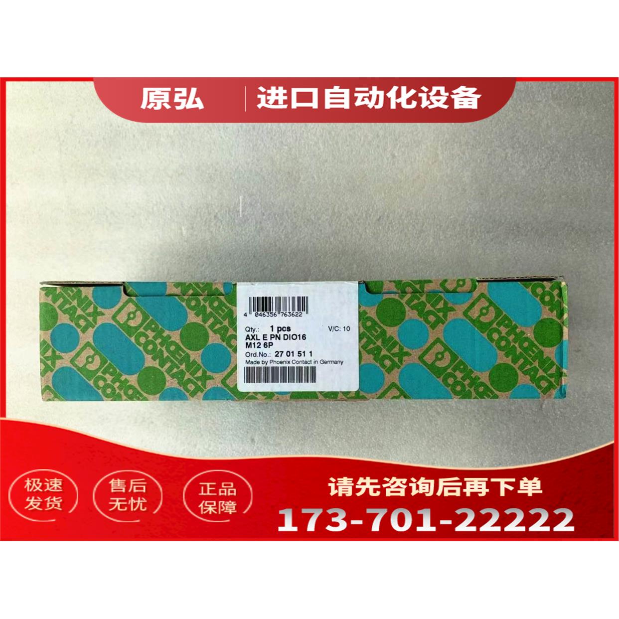 /PHOENIX模块 AXL E PN DIO16 M12 6P 2701511【议价】