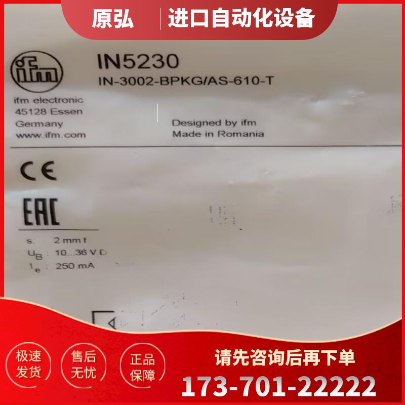 【正品】IFM IN5230 IS5071 IT5044 IY5047 原装正品易福【议价】