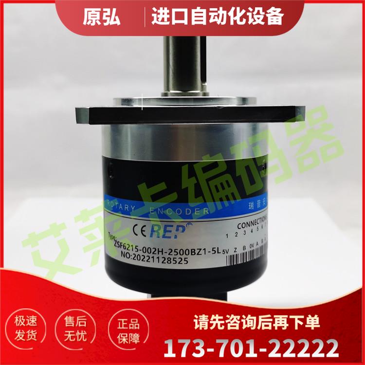 ZSF6215-002H-2500BZ1-5L光电旋转编码器2500PPR【议价】