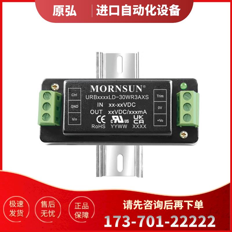 URA4805LD-30WR3A4S/4812/4815 30W高DC-DC模块电源 【议价】