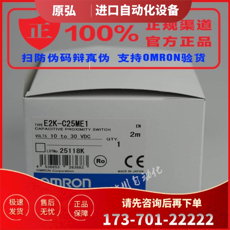 E2K-L26MC1/C25ME1/C25MY1/X4ME1/X8ME1传感器【议价】