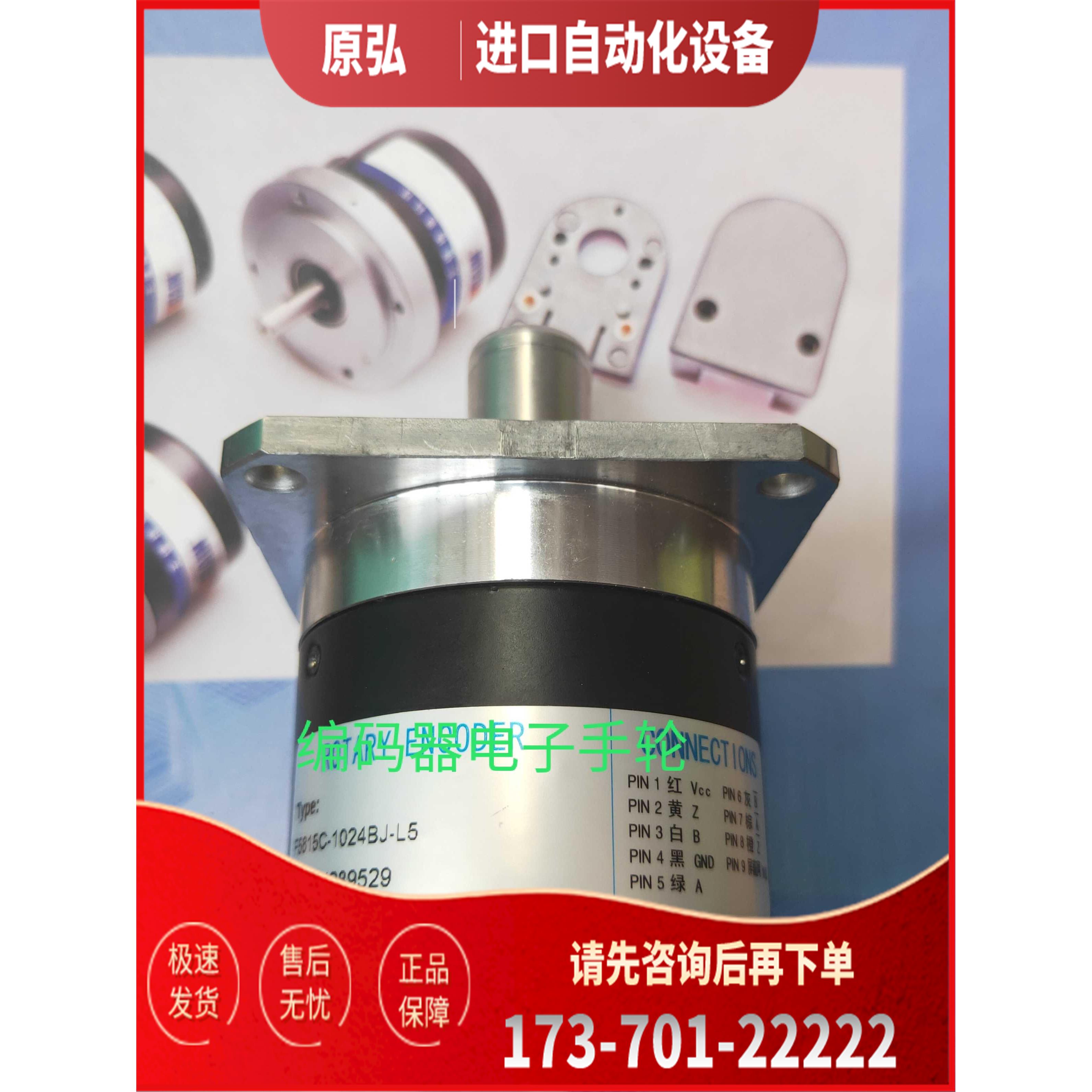 F5815C-1024BJ-L5主轴编码器HGAIN保【议价】