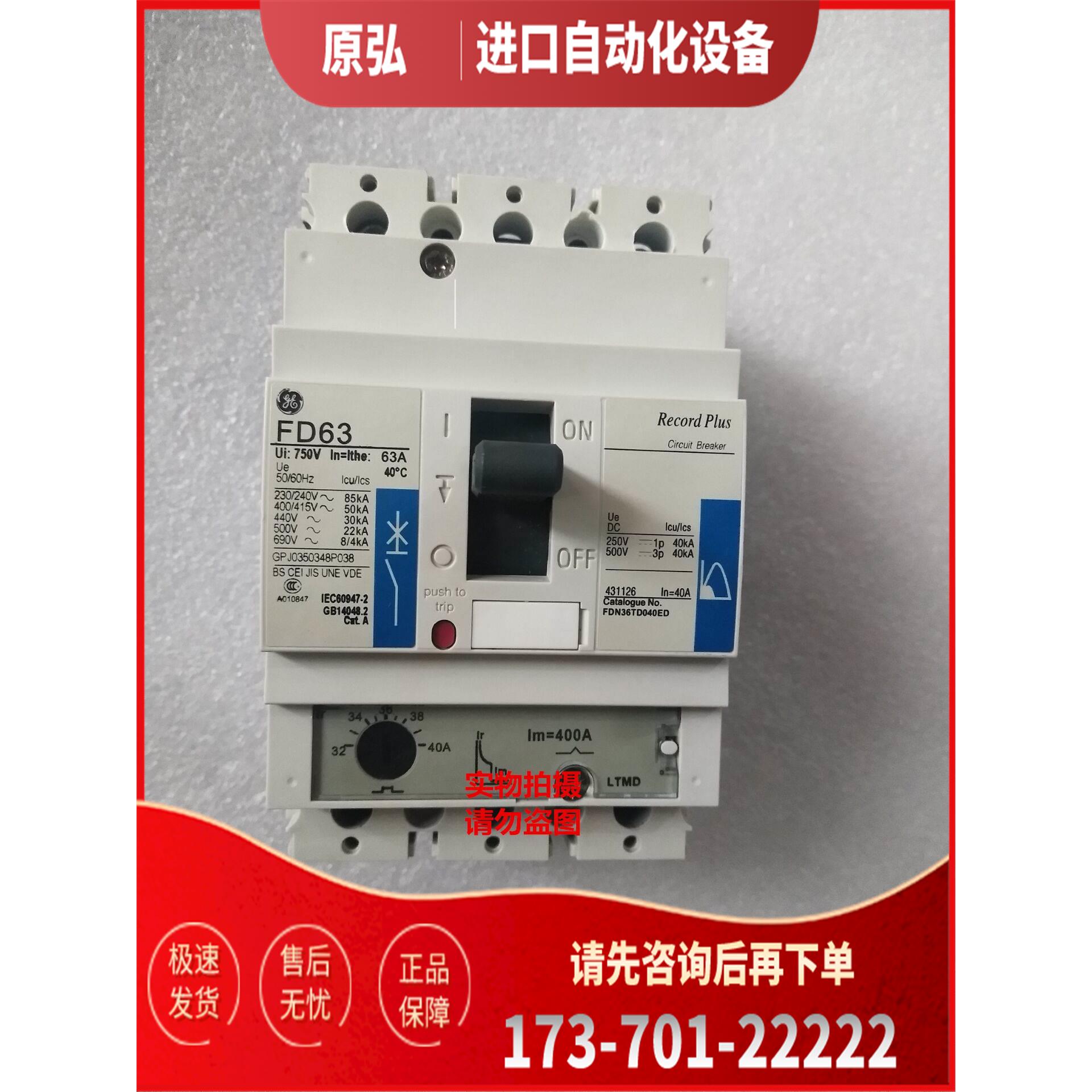 GE断路器 FD63 FDN36TD040ED 【议价】