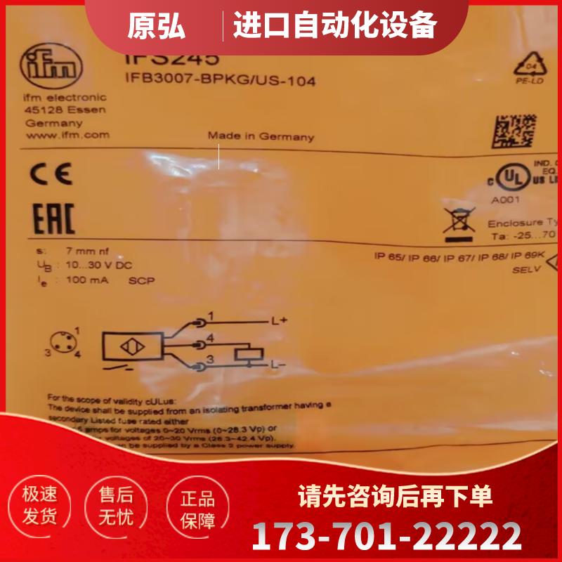 【假一罚十】IFM IFS245 IFS254 IFS297 IFS700 原装正品【议价】