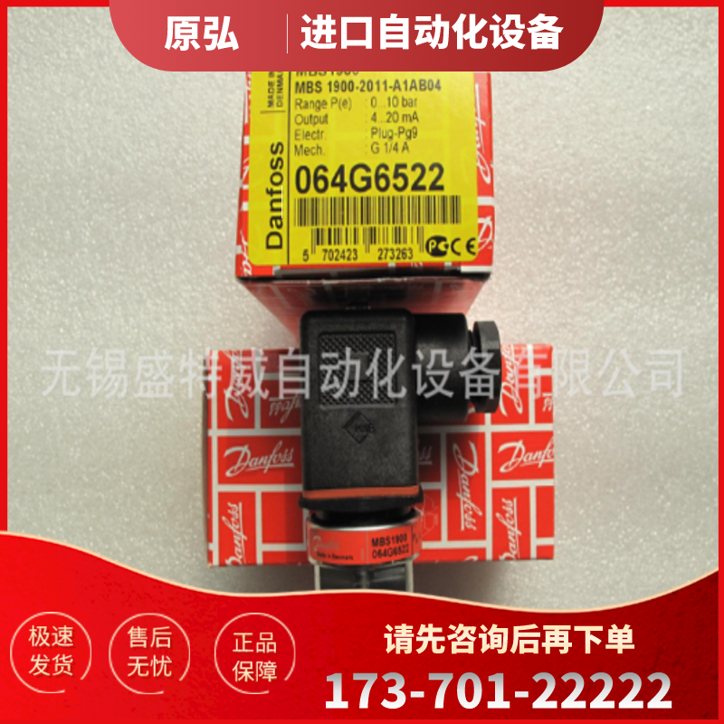 原装现货 064G6531 丹佛斯压力变送器 MBS 1900【议价】