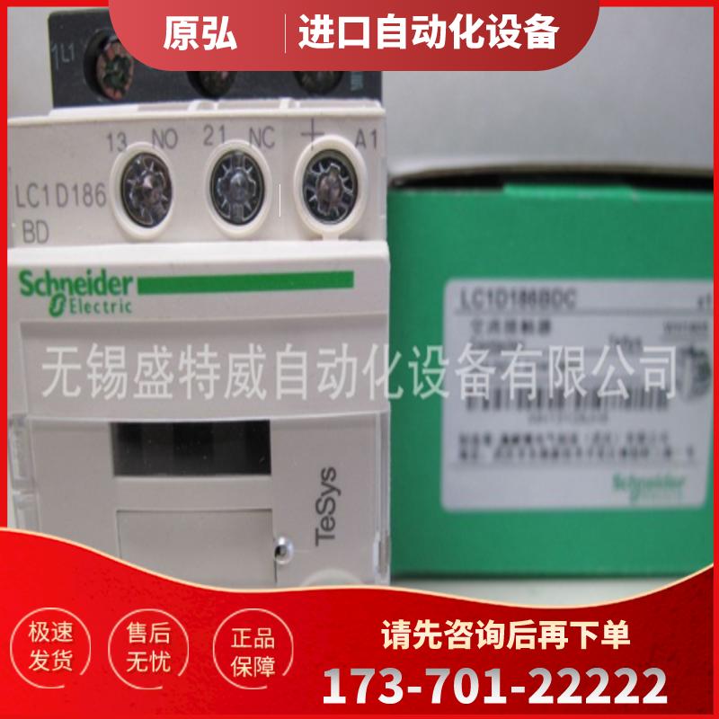 原装现货LC1D186FDC/BDC/256FDC/LC1D256BDC施耐德直【议价】