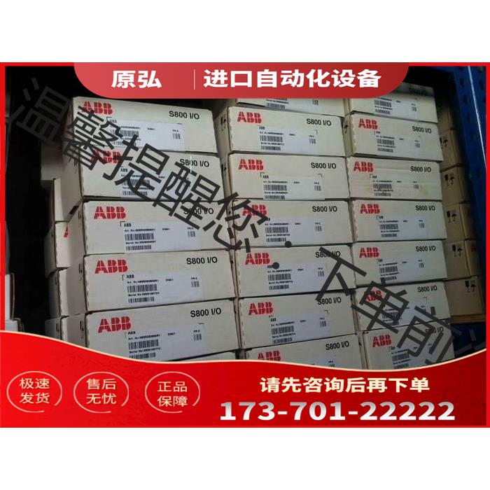 原包装 ABB S800 数字量输入模块【议价】