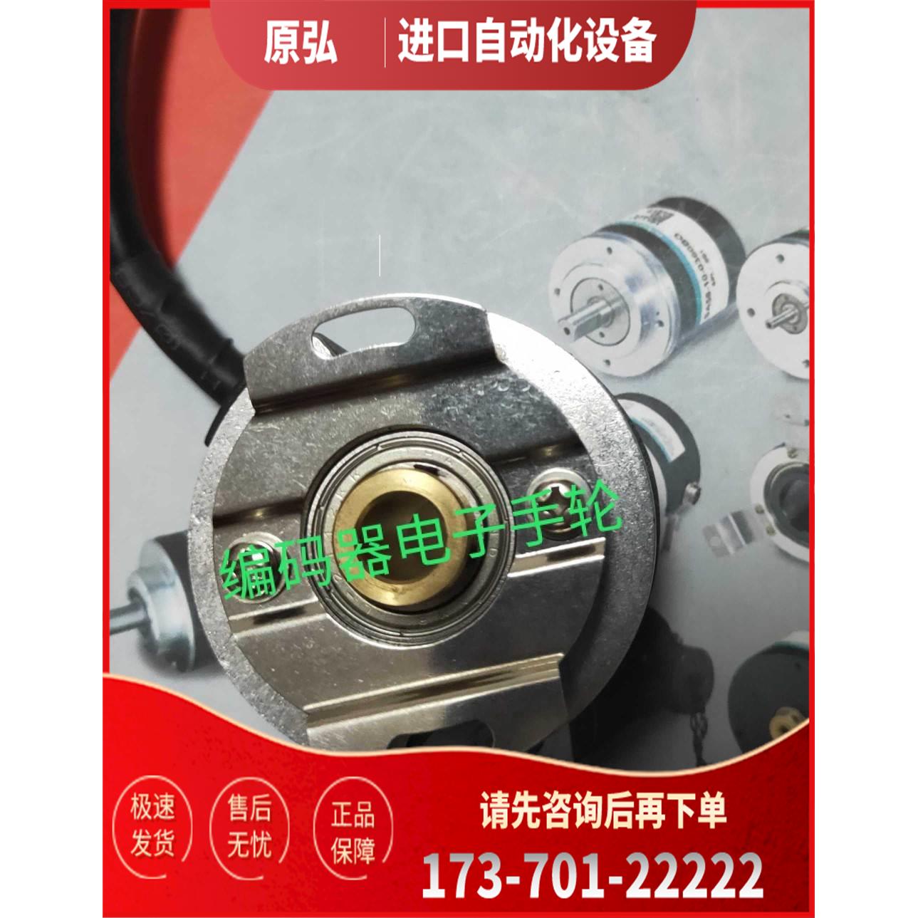 现UT848B0DH-L5P4编码器SAKE代替TS5213N500多摩川2048【议价】