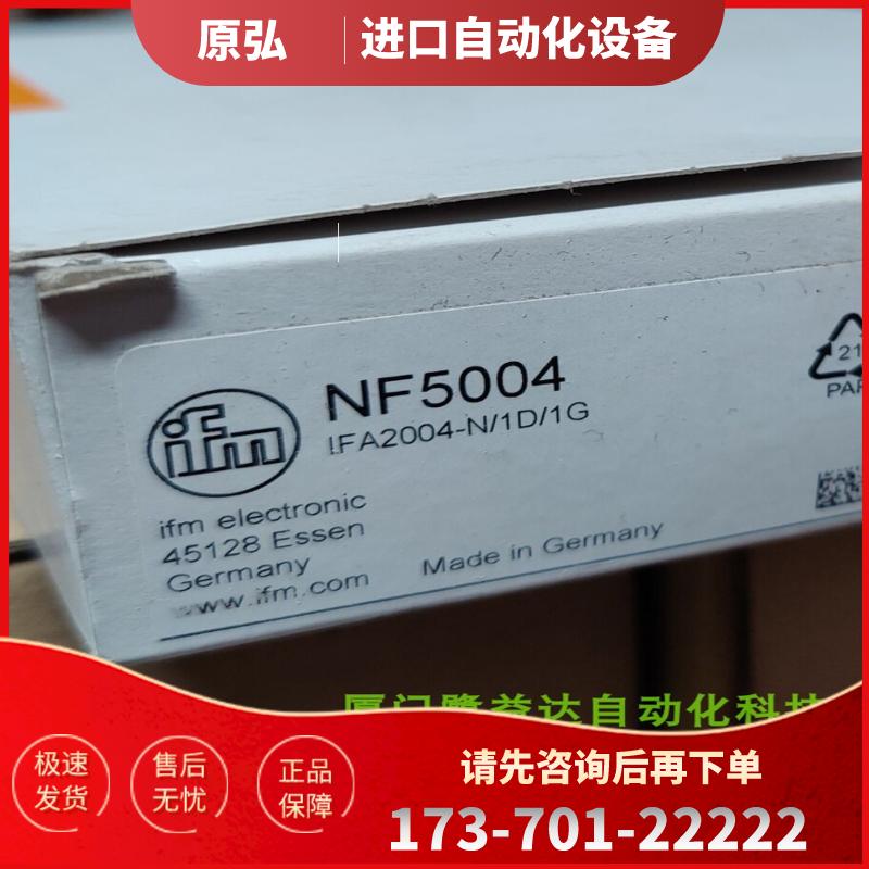 IFM NF5004 KI5031 KQ6008 N0533A  全新原装正品易福门【议价】