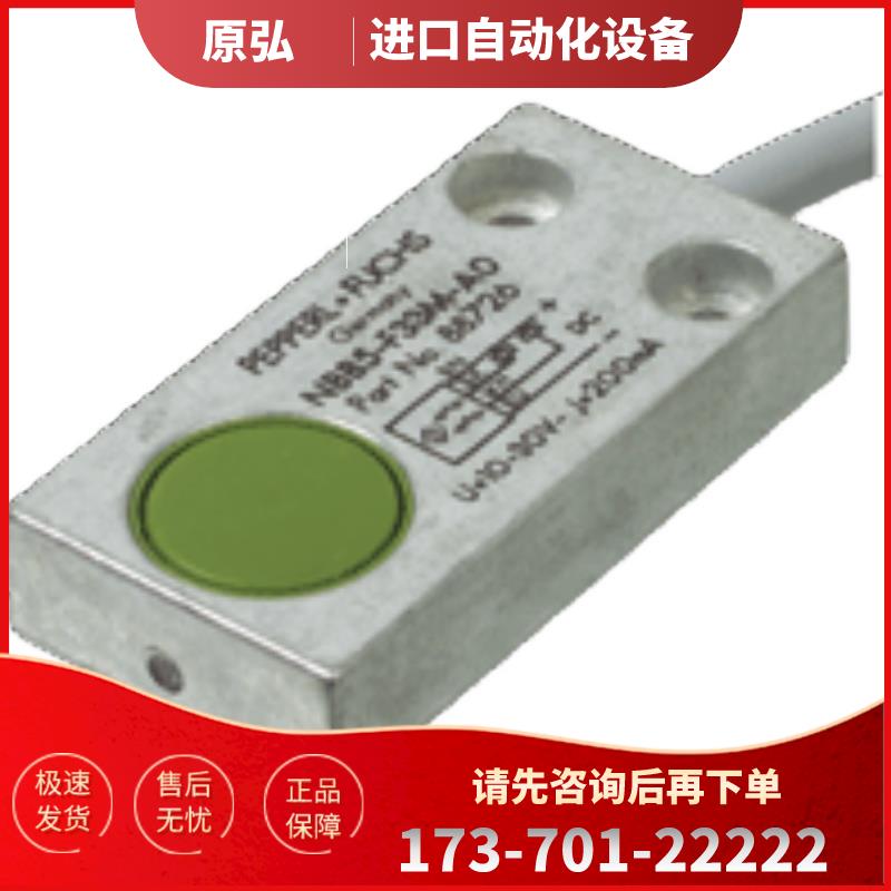 倍加福电感式传感器NBB5-F33M-E2-Y89248多多【议价】
