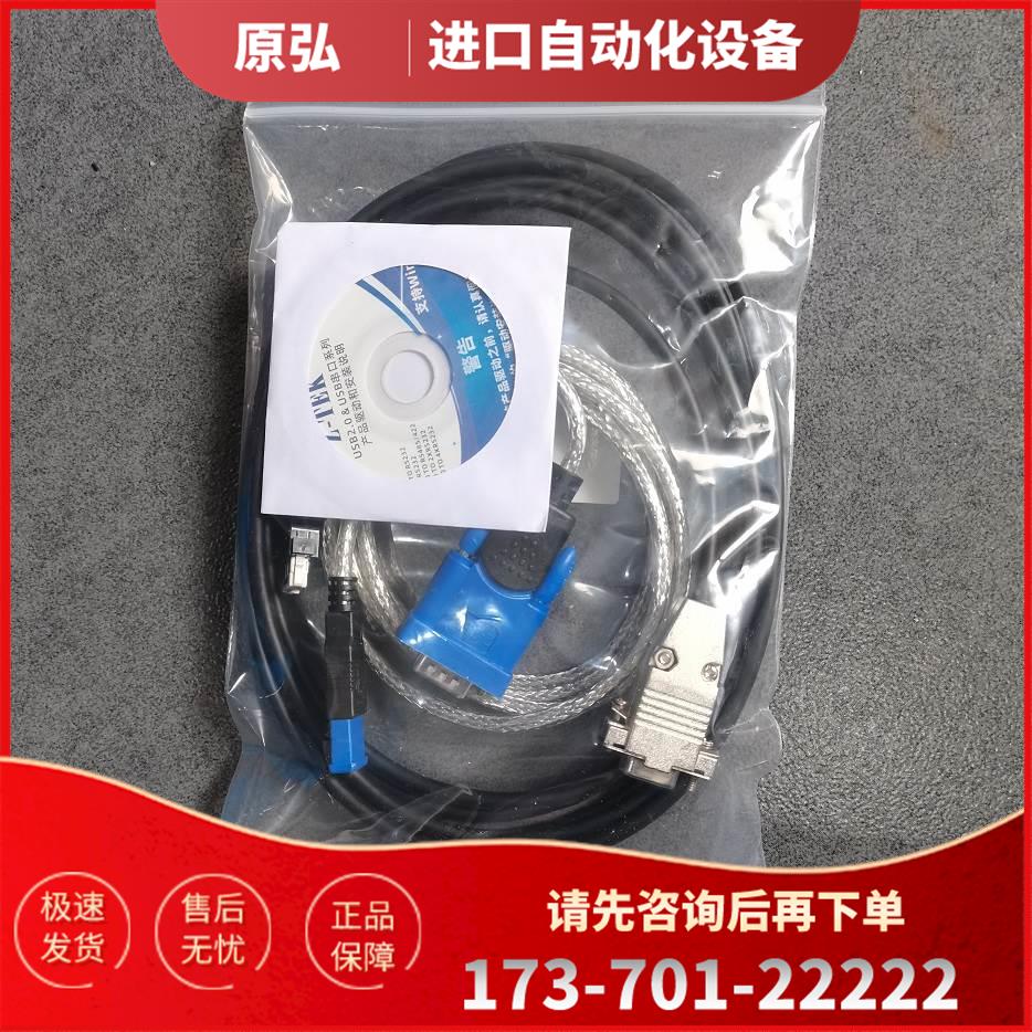 F3SP20-0N/F3SP21-0N/F3SP22-0S/F3SP25-2N 横河PLC通讯线【议价