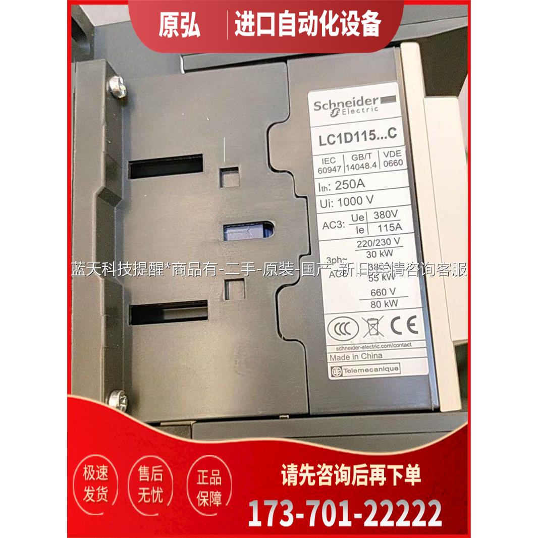 LC1D115M7C AC 220V 正面带二维【议价】