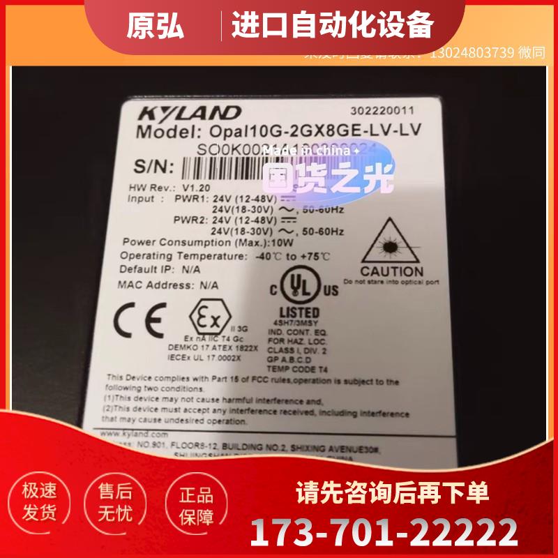 opal10G-2GX8GE-LV一LV千兆机商品 下单【议价】
