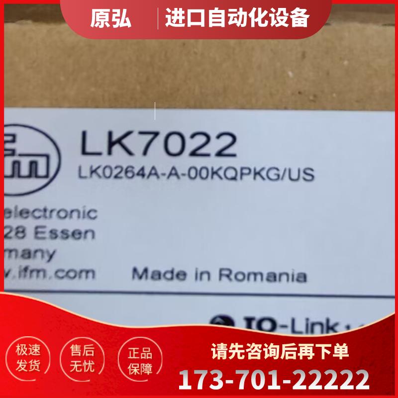 【假一罚十】IFM LK1022 LK7022 LK8123 LMT102 原装易福【议价】
