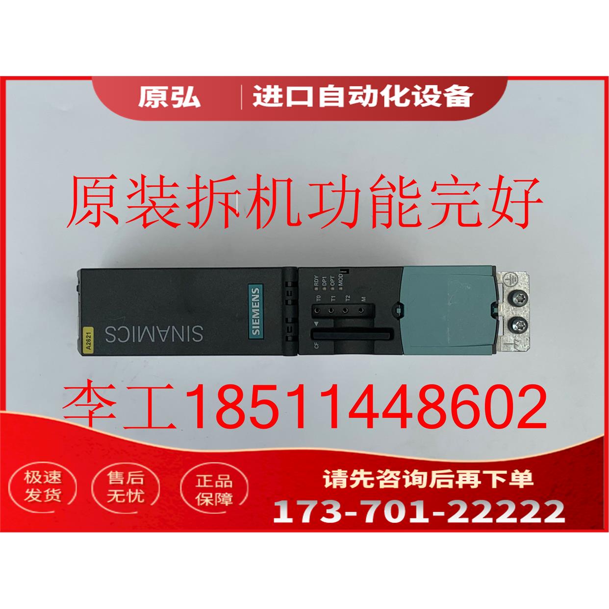 6SL3040-0MA00-0AA1S120变频器CU320控制单带CF卡【议价】