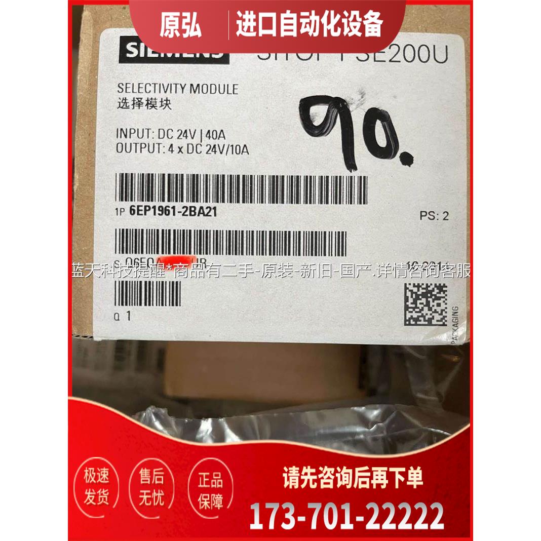 6EP1961-2BA21【议价】