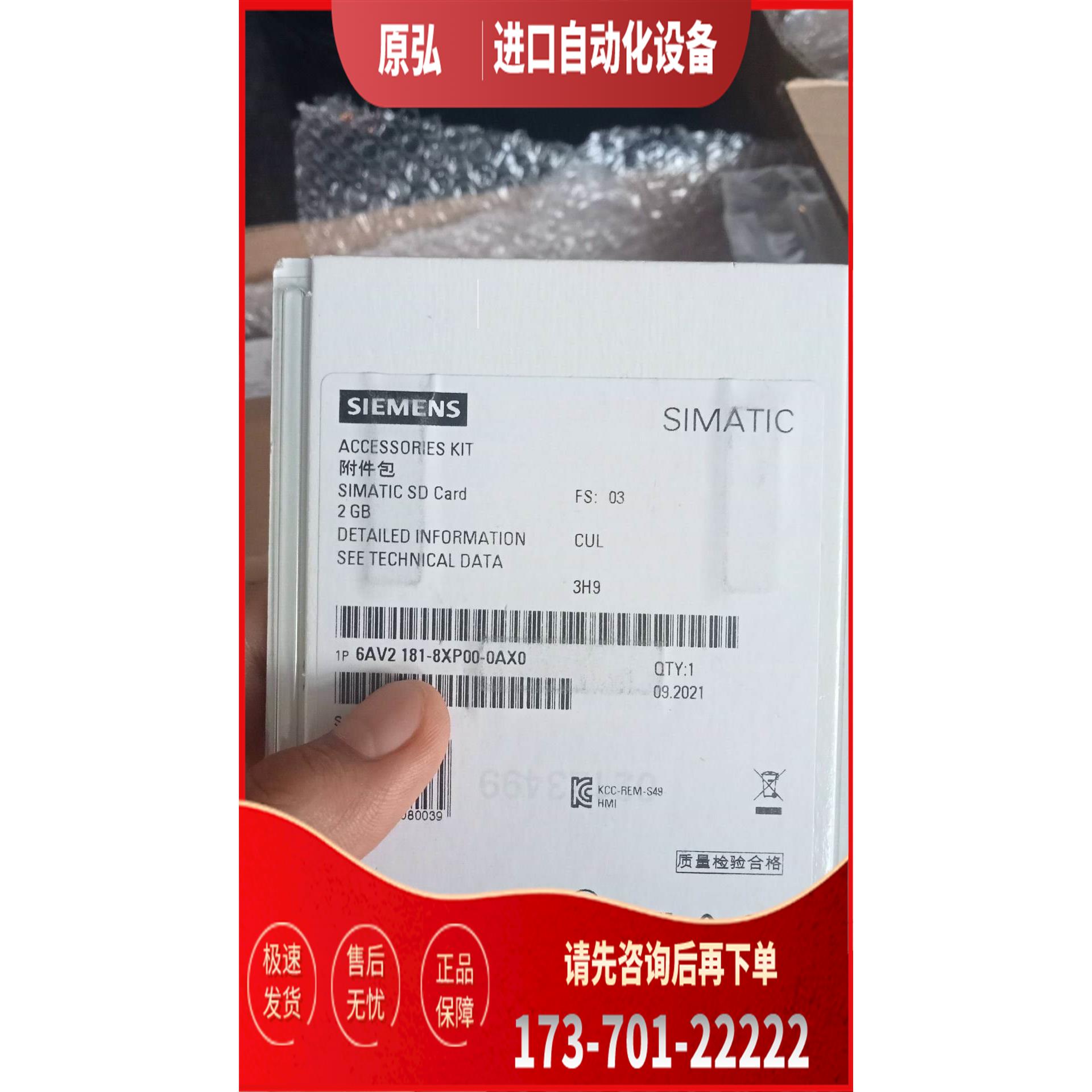 6AV2181-8XP00-0AX0 【议价】