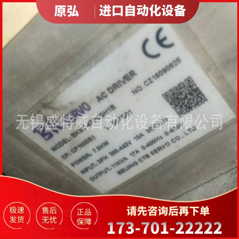 原装正品 CTB BKSC-47P5GH1B超同步伺服驱动器升级为G【议价】