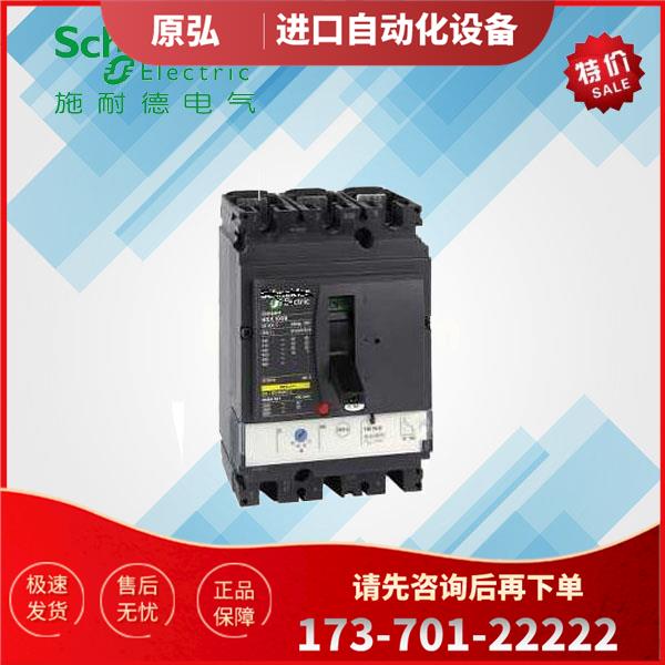 塑壳断路器 LV429844 NSX100N TM40D 3P 3D【议价】
