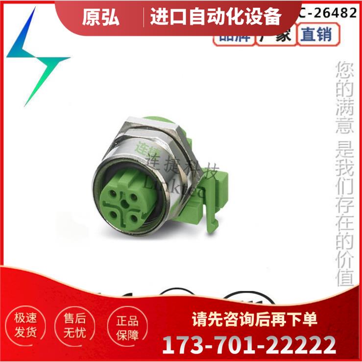 兼容连接器SACC-DSIV-FSD-4CON-L90 SCO - 1436550【议价】