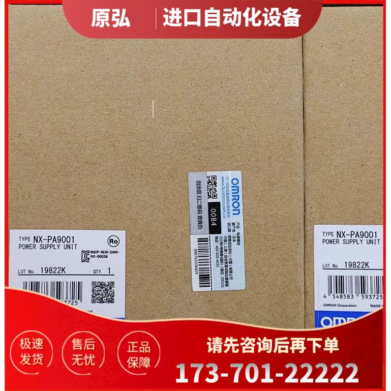 NX-PD7001电源单NX系列 【议价】