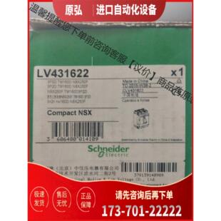 议价 NSX250F 塑壳断路器LV TM160D 3P2D