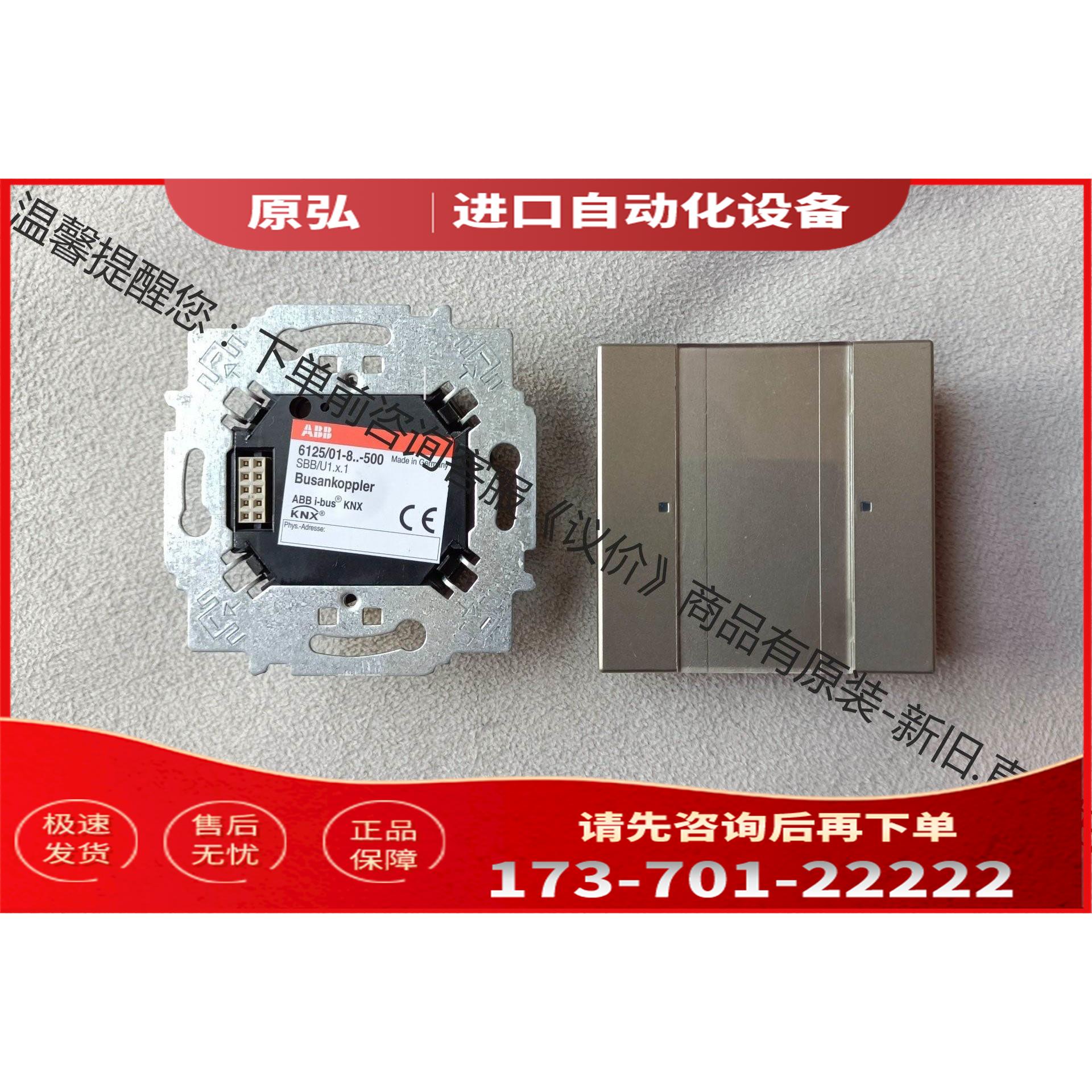 SBB/U 1.1.1,6125/01-8-500, 1联双【议价】