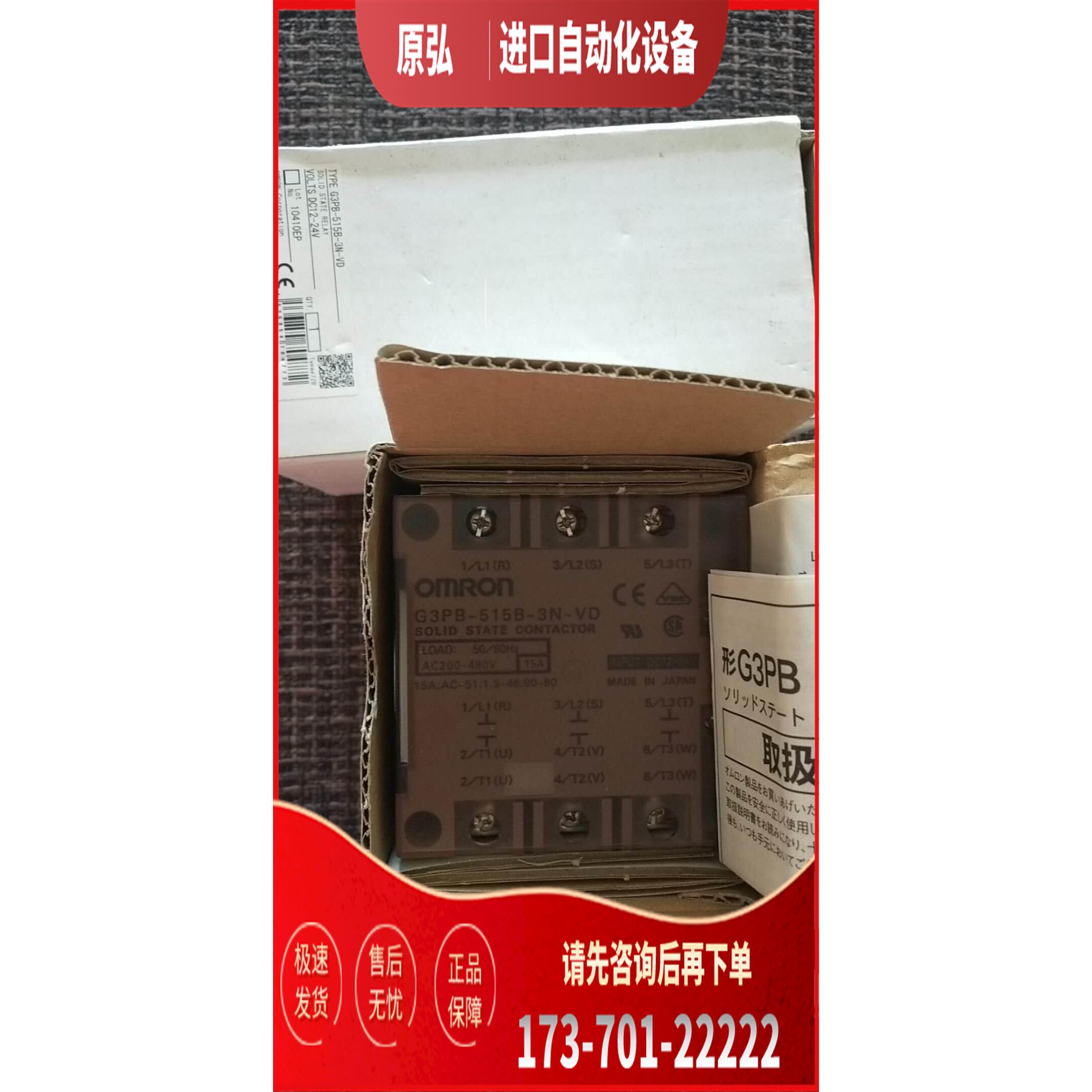 固态继电器G3PE/G3PB-515B/525B/535B/235B/225B/-3N/-2N/-VD【议