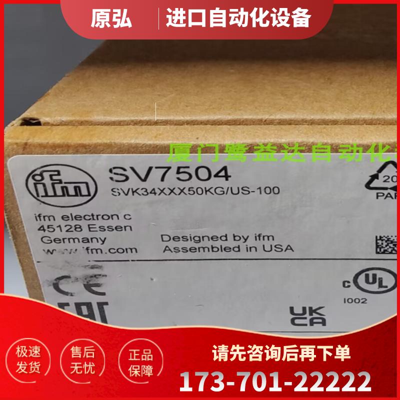 IFM SV7504 SV5204 SV7200 SV7500 全新原装正品易福门 【议价】