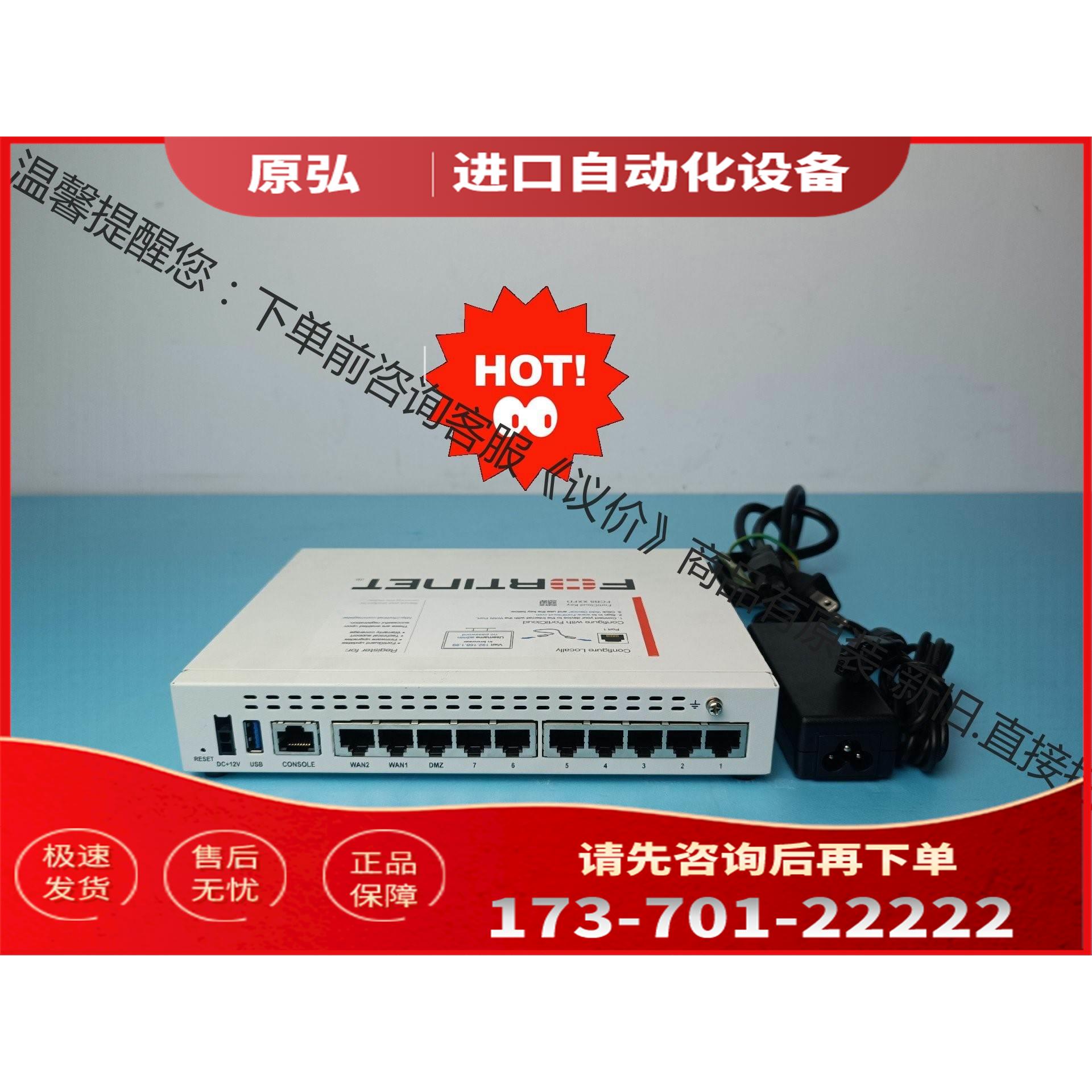 fortinet飞塔 FG-60E 防火墙【议价】