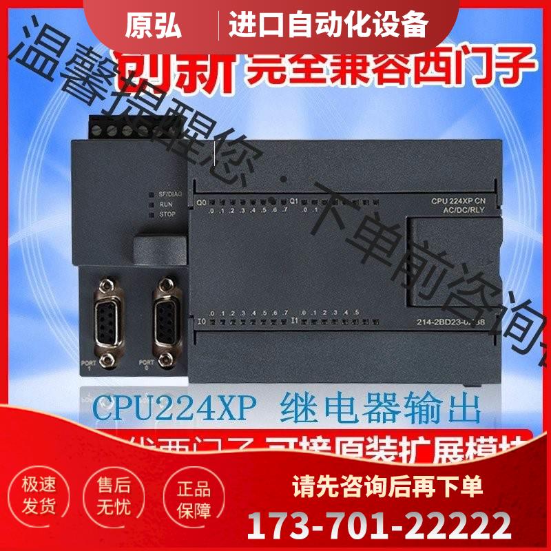 兼容S7-200cnPLC控制器22222【议价】