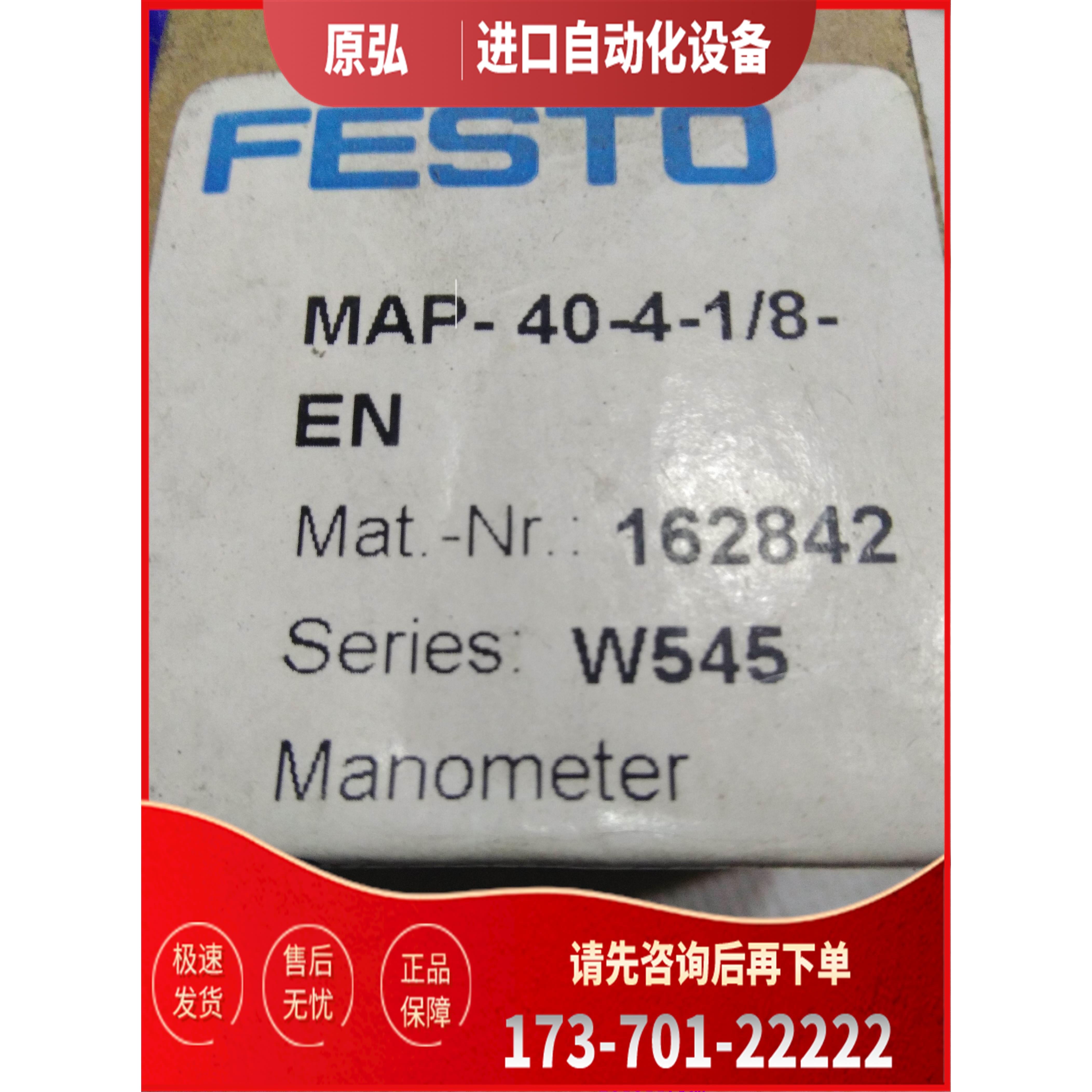 FESTO 费斯托 精密压力表 MAP-40-4-1/8-EN 162842替代8037010【