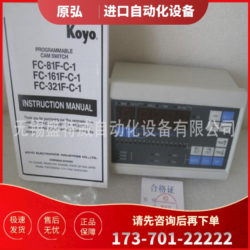 全新原装 现货 KOYO无锡光洋 电子凸轮开关角度控制器 F【议价】