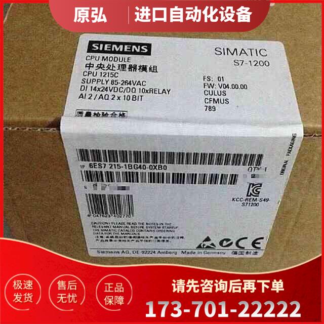 详询6ES7 215-1BG40-0XB0【议价】