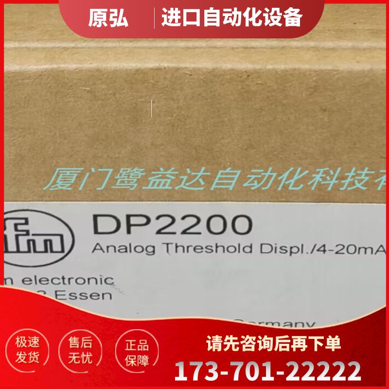 【假一罚十】IFM DP2200 DTA100 DTA101 DN4034 原装正品【议价】