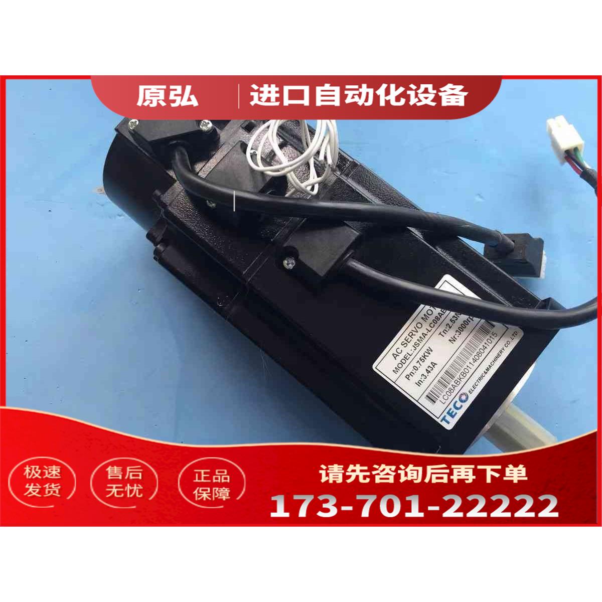 详询750W东电机JSMA-LC08ABKB01<>【议价】