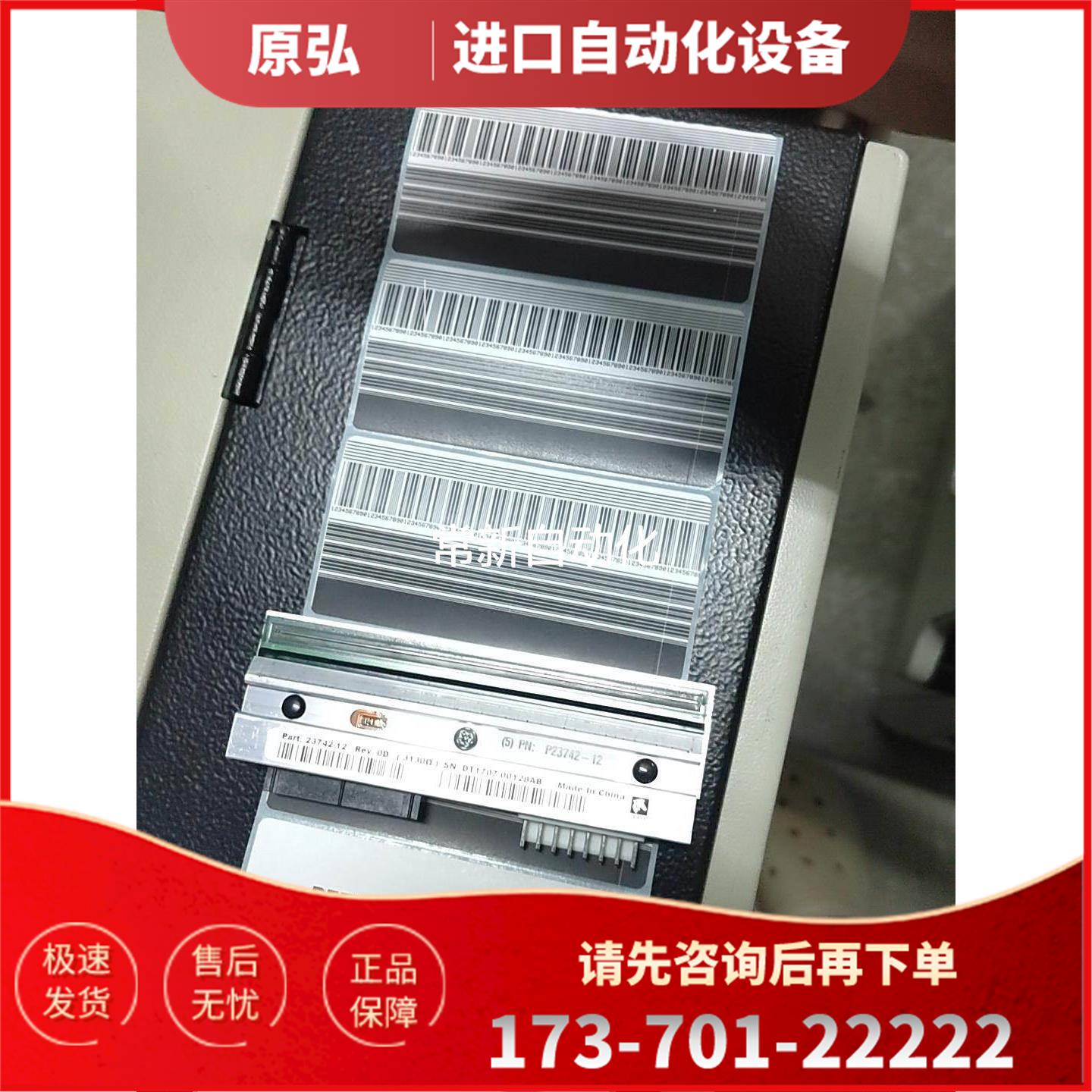 斑马110xi4/600点打印头能打8cm【议价】