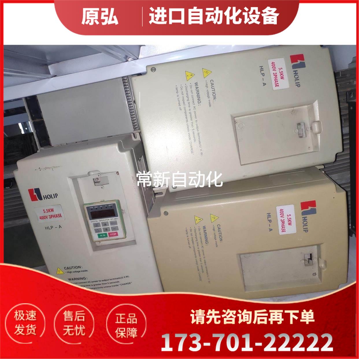 海利普变频器 HLPA05D543B 5.5KW 【议价】