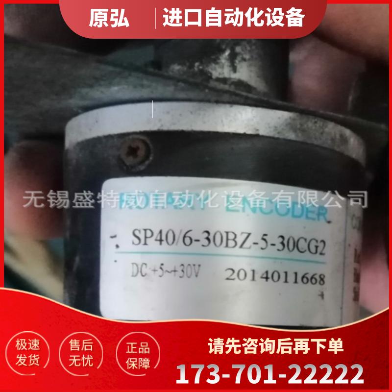 原装正品 SP40/6-30BZ-5-30CG2 光电编码器 ROARY E【议价】