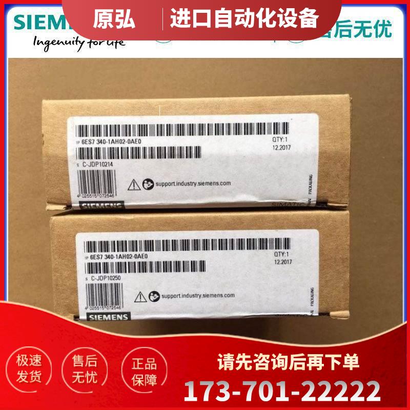 6ES7 341-1CH02/1BH02/1AH02/1AH01/1CH01-0AE0 6ES7341 【议价】