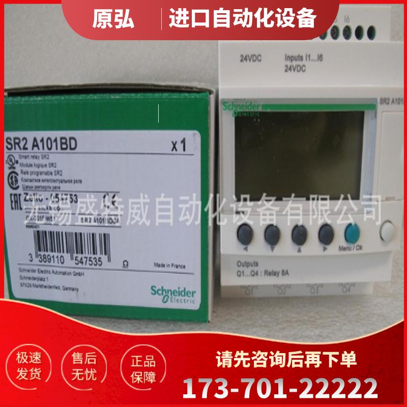SR2A101BD/SR2D101BD   原装现货  施耐德逻辑控制器 D【议价】