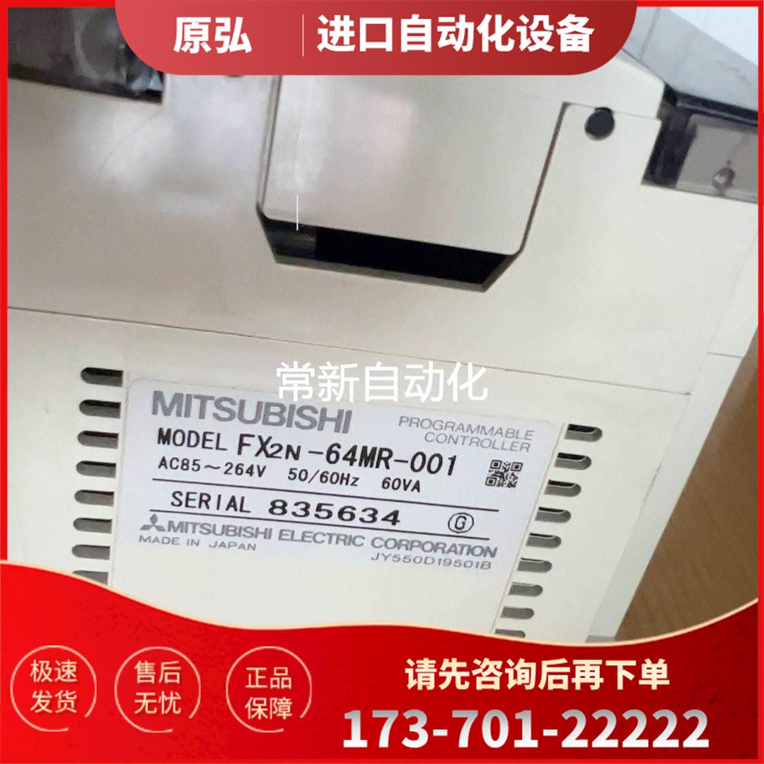 PLCFX2N 64MR/MT/-001 原【议价】