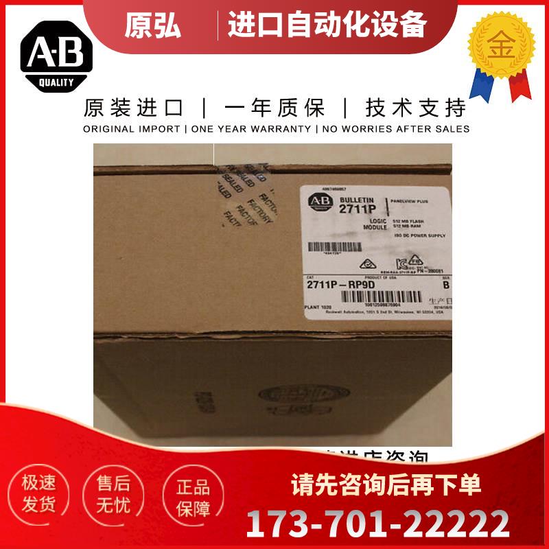 Allen-Bradley 2711P-RGK10 0.381 KG US PV Plus 1000 Keypad An