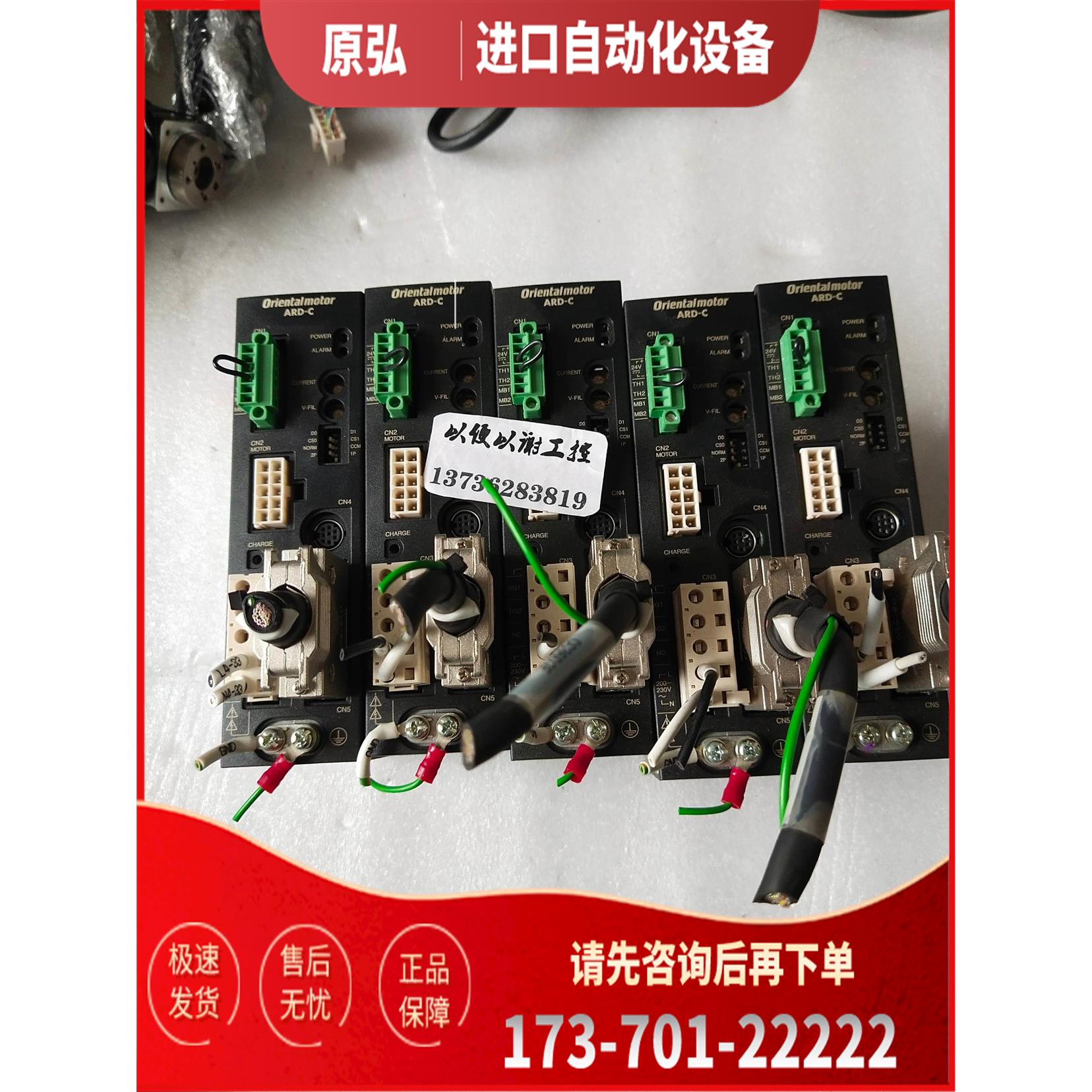 东方器ARD-C ARM66AC ARM66MC 闭环步进电机【议价】