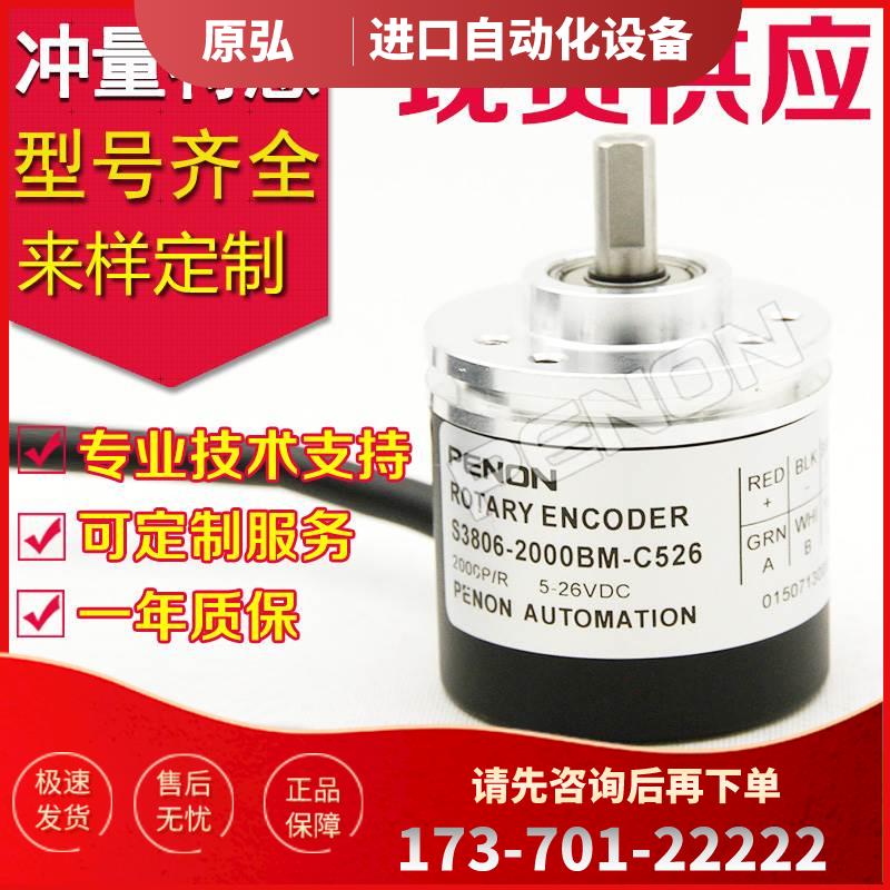 S3806G-1024BM-C526编码器P T830 F 1000-1200-2000-1500-360-500