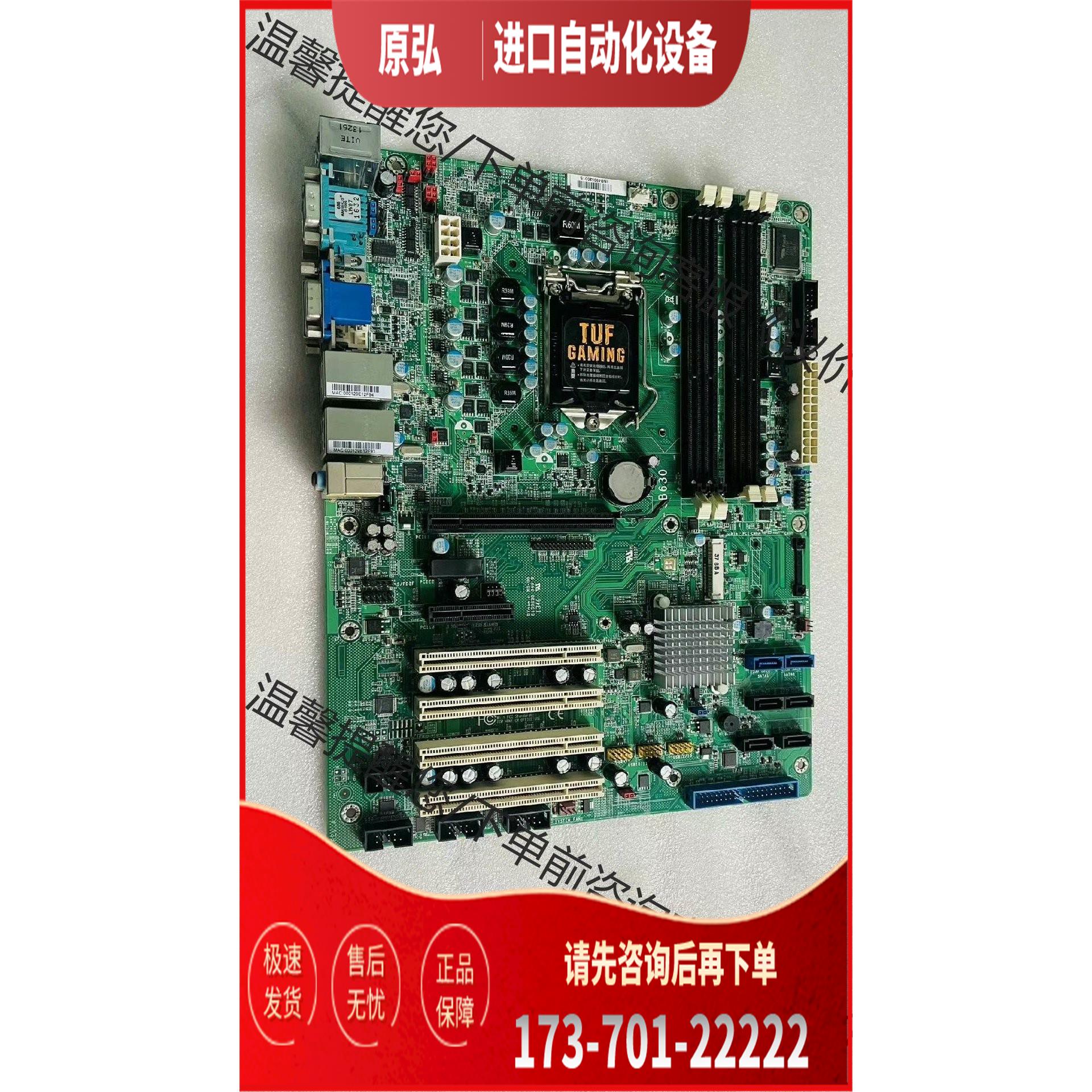 SB630工控主板，H61芯片，DDR3内存槽，双千兆网卡，【议价】