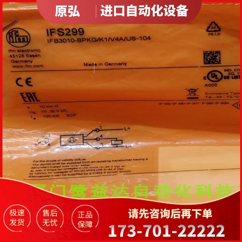 IFM IFS299 IFS304 IFS317 IFS700 全新原装正品易福门 【议价】