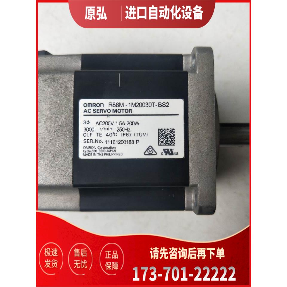 R88M-1M20030T-BS2 实物 【议价】