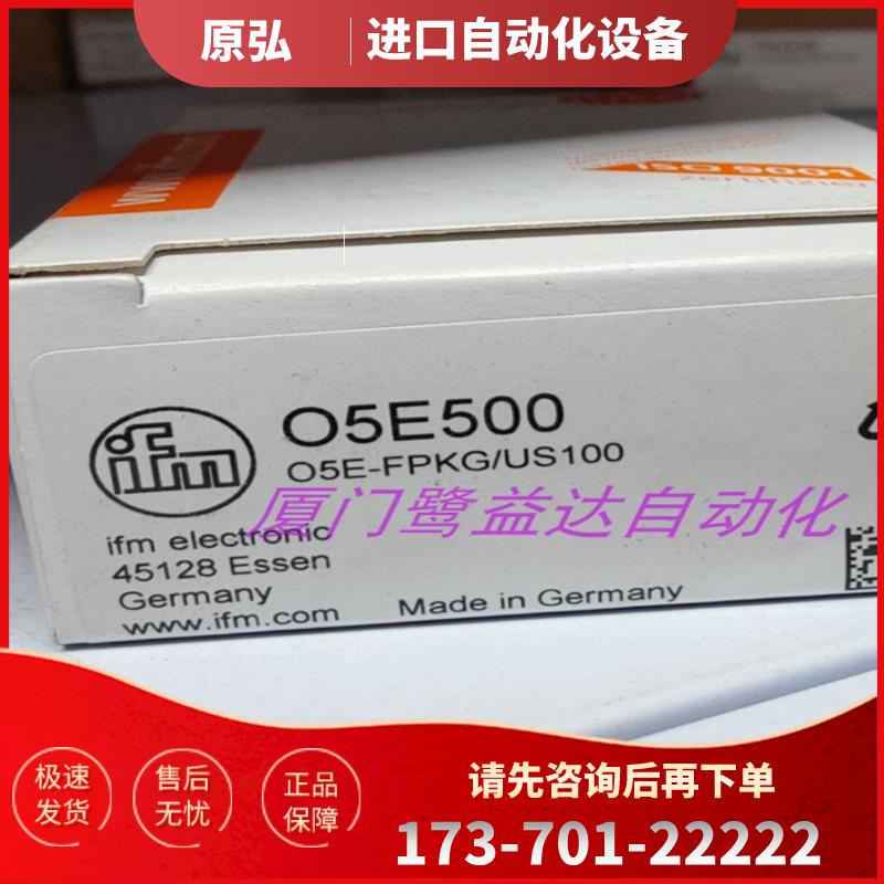 「包邮」IFM O5H500 O5H200 O5H700 O5E500 原装正品易福【议价】