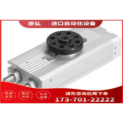 FESTO/费斯托摆动器DRQD-20-180-YSRJ-A-AR-FW 175802【议价】